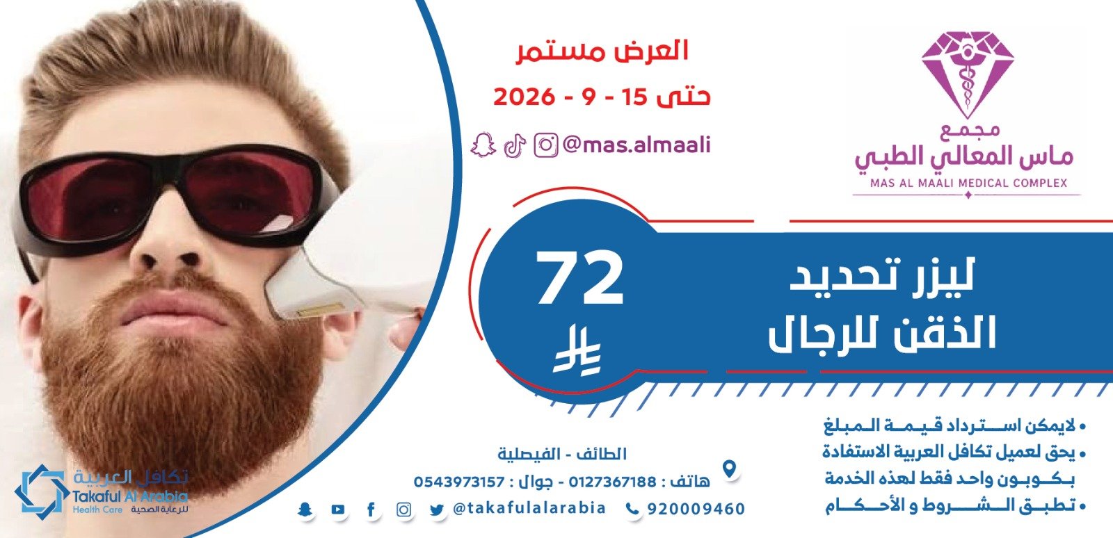 عرض مختبر بيولاب